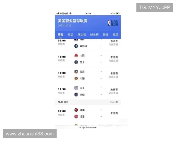 澳洲华人如何免费观看NBA直播？最新攻略来了
