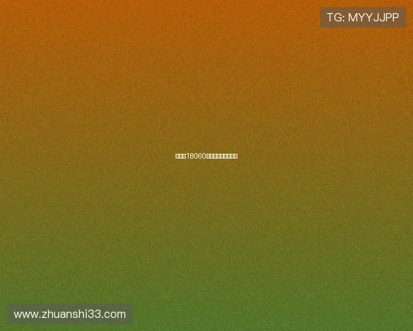 大乐透18060期开奖结果最新公布