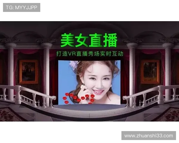 超心直播：开启情感互动新纪元的沉浸式体验